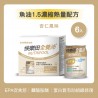 (售完補貨中) NEW【快樂田全養沛】魚油1.5濃縮熱量配方(葷食/杏仁風味) 6入
