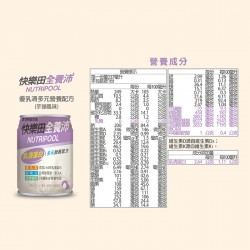 NEW【快樂田全養沛】優乳清多元營養配方(奶素/低糖/芋頭風味) 6入