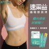 【促進代謝】速果益 纖暢酵蔬凍 20克 7入