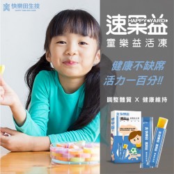 【調整體質】速果益 童樂益活凍 20克 30入
