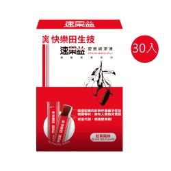 【促進代謝】速果益 塑燃綺淨凍 20克 30入