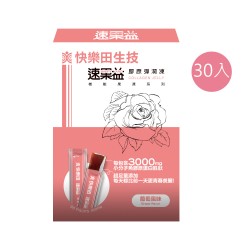 【美容保養】速果益 膠原彈潤凍 20克 30入