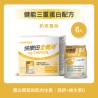 NEW【快樂田全養沛】健能三重蛋白配方(奶素/低糖/奶茶風味) 6入