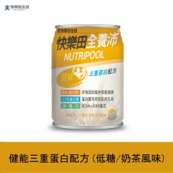 NEW【快樂田全養沛】健能三重蛋白配方(奶素/低糖/奶茶風味) 6入