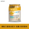 NEW【快樂田全養沛】健能三重蛋白配方(奶素/低糖/奶茶風味) 6入
