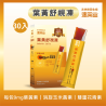 全新升級 葉黃舒視凍 30入/盒|速果益