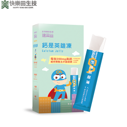 新品【鈣是英雄凍】7入/盒|速果益