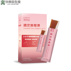 新品【鐵定美莓凍】7入/盒|速果益