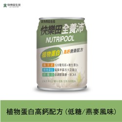 NEW【快樂田全養沛】植物蛋白高鈣營養配方(全素/低糖/燕麥風味) 6入