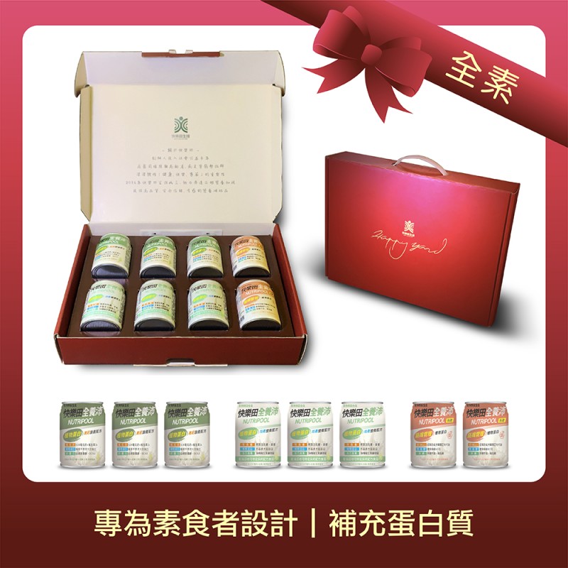 快樂田生技【禮盒】快樂田全養沛 綜合禮盒