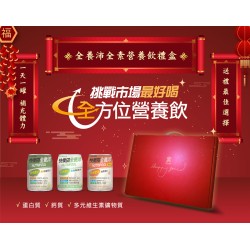 快樂田生技【禮盒】快樂田全養沛 綜合禮盒